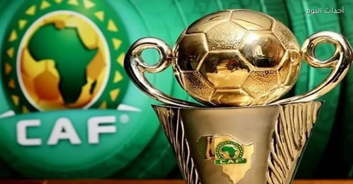 أربع مباريات حاسمة في إياب ربع نهائي الكونفدرالية لتحديد الفرق المتأهلة لنصف النهائي