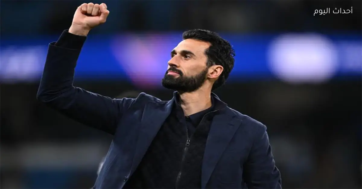 أربيلوا لا أستطيع التأكيد على هزيمة جوارديولا واستبدلت كورتوا لأسباب خاصة