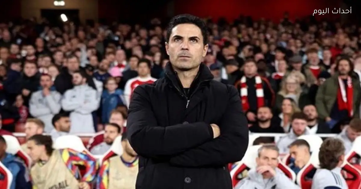 أرتيتا يشيد بالأداء بعد الفوز على تشيلسي ويؤكد أن الروح القتالية كانت السبب في النجاح