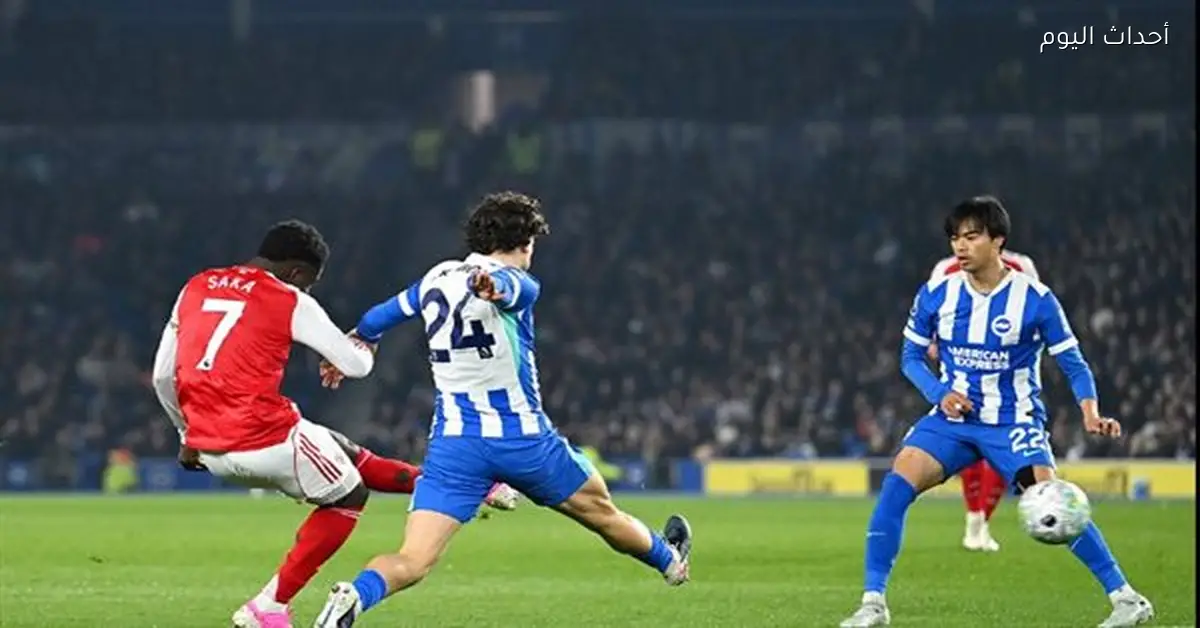 أرسنال ينفرد بصدارة الدوري الإنجليزي بعد فوزه على برايتون