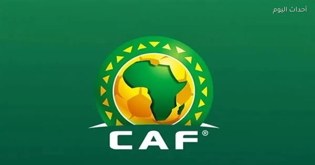 أزمة أمم إفريقيا تعود من جديد بعد تجميد قرار الكاف والصراع يشتعل بين السنغال والمغرب