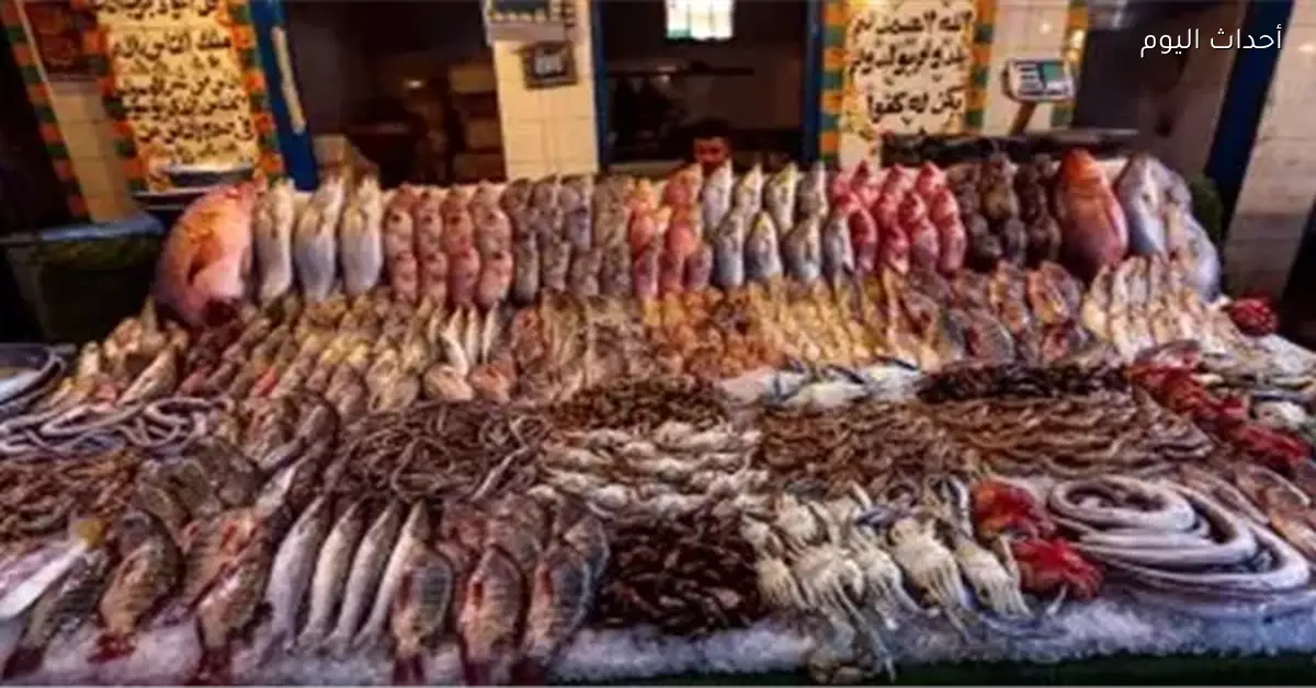 أسعار الأسماك في الأسواق المصرية اليوم 23 مارس 2026
