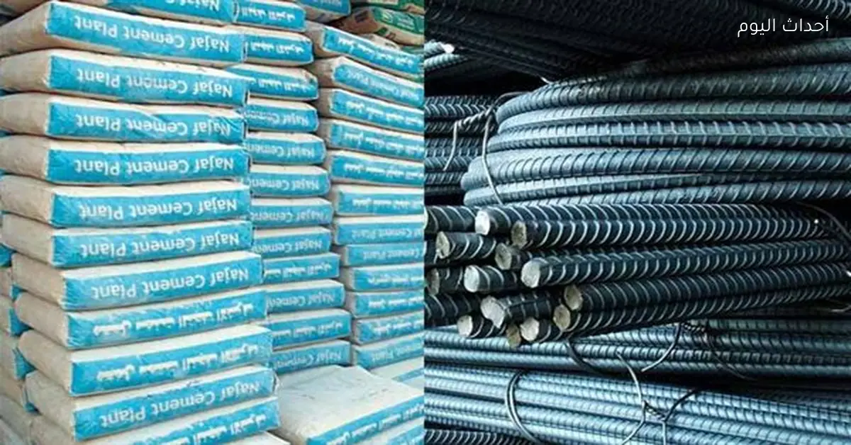 أسعار الحديد والأسمنت اليوم 18 مارس 2026 في الأسواق