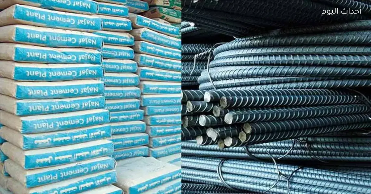 أسعار الحديد والأسمنت اليوم الثلاثاء 3 مارس 2026