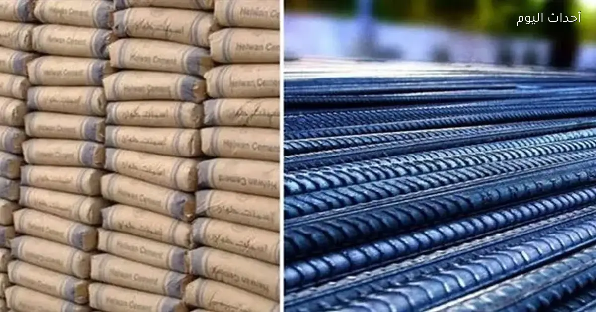 أسعار الحديد والأسمنت في السوق اليوم الاثنين 9 مارس 2026