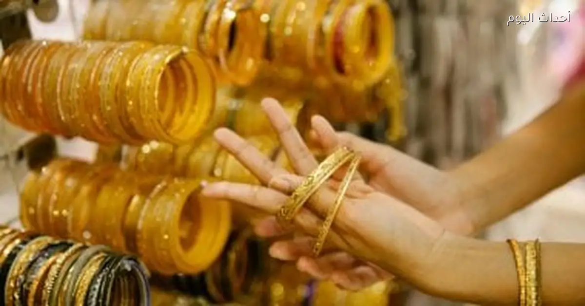 أسعار الذهب في مصر اليوم أول أيام عيد الفطر عيار 21 والجنيه الذهب ثابتان
