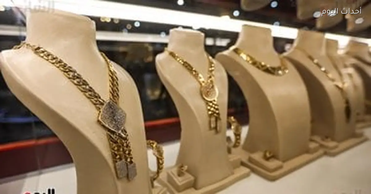 أسعار الذهب في مصر اليوم الأربعاء 4 مارس 2026 بعد تقلبات الدولار