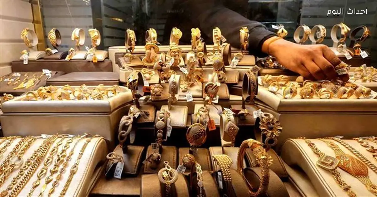 أسعار الذهب في مصر مستقرة رغم ارتفاعها عالميا