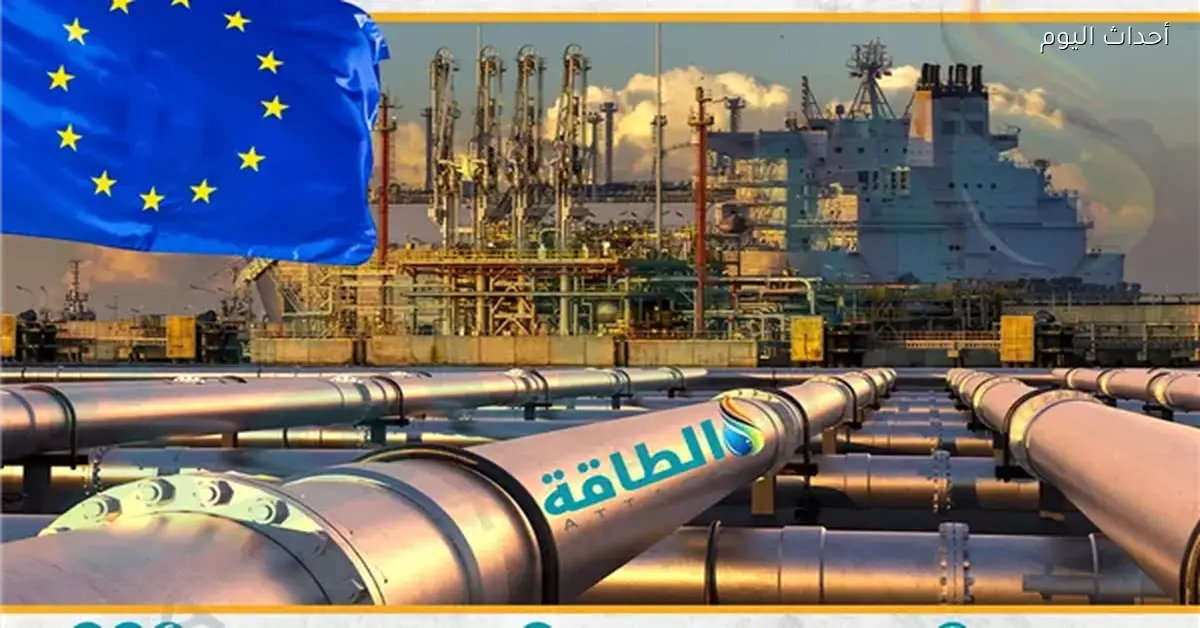 أسعار الغاز في أوروبا تنخفض 15% بعد تلميحات ترمب عن انتهاء حرب إيران
