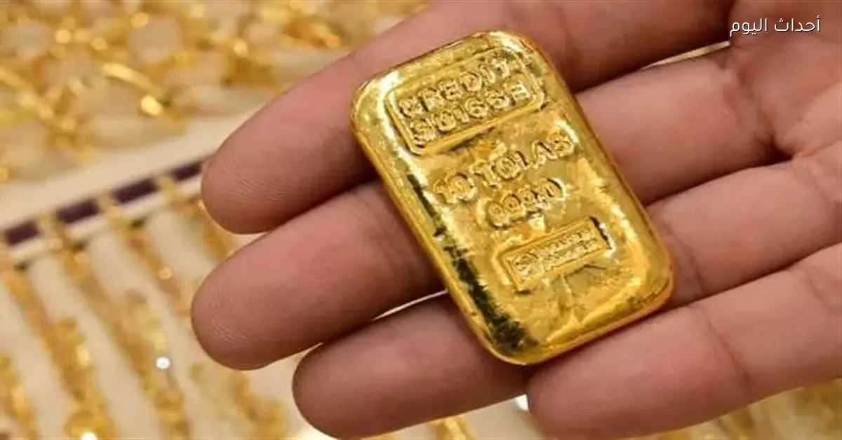 أسعار سبائك الذهب في ثاني أيام العيد