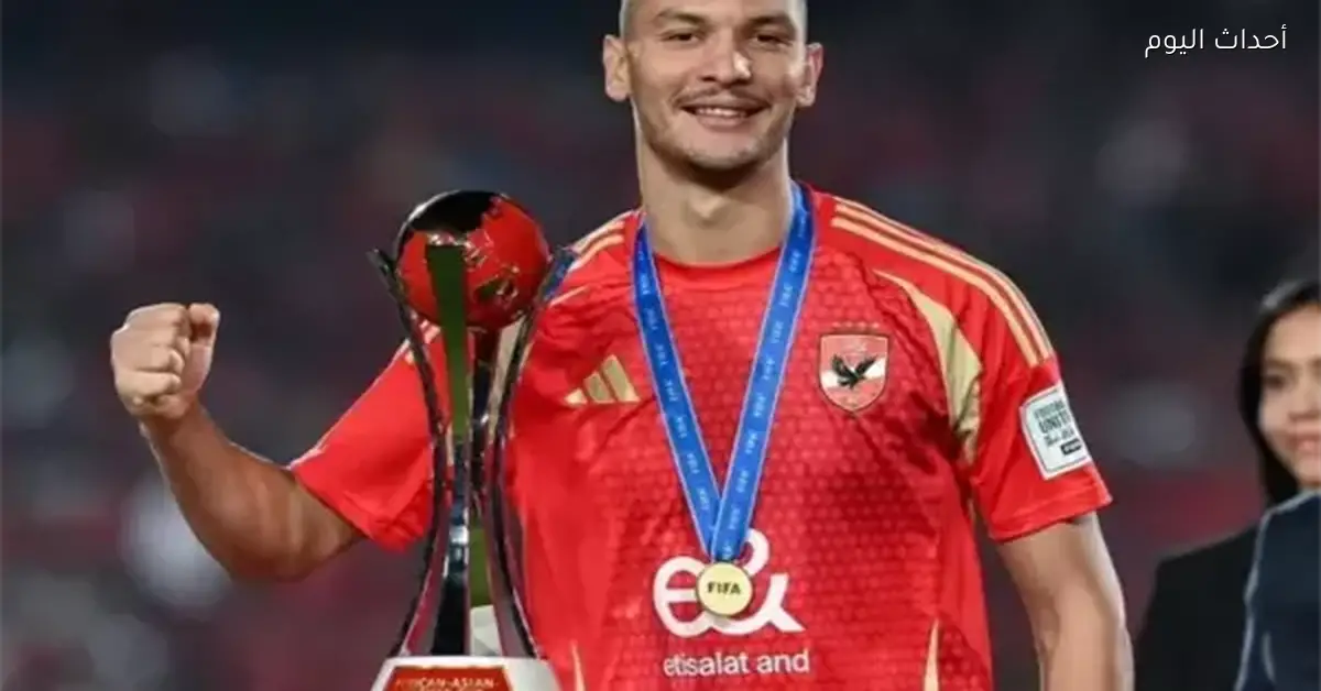 أشرف داري بدون أهداف أو تمريرات مع الأهلي قبل الانتقال إلى كالمار السويدي