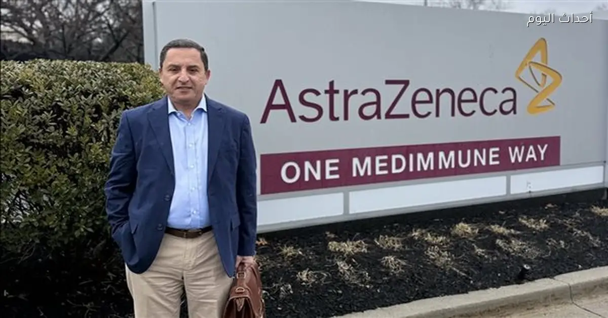 أشرف عمر الفقي ينضم لقيادة الأبحاث في أسترازينيكا