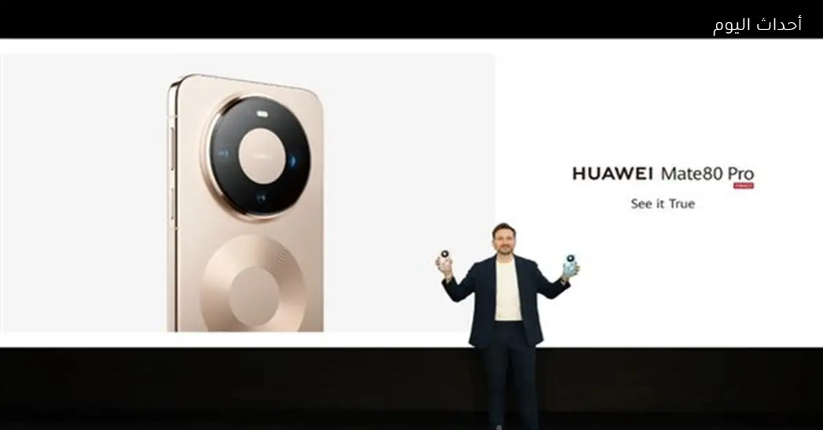 أفضل أجهزة هواتف وتابلت وساعات هواوي بذكاء اصطناعي متقدم