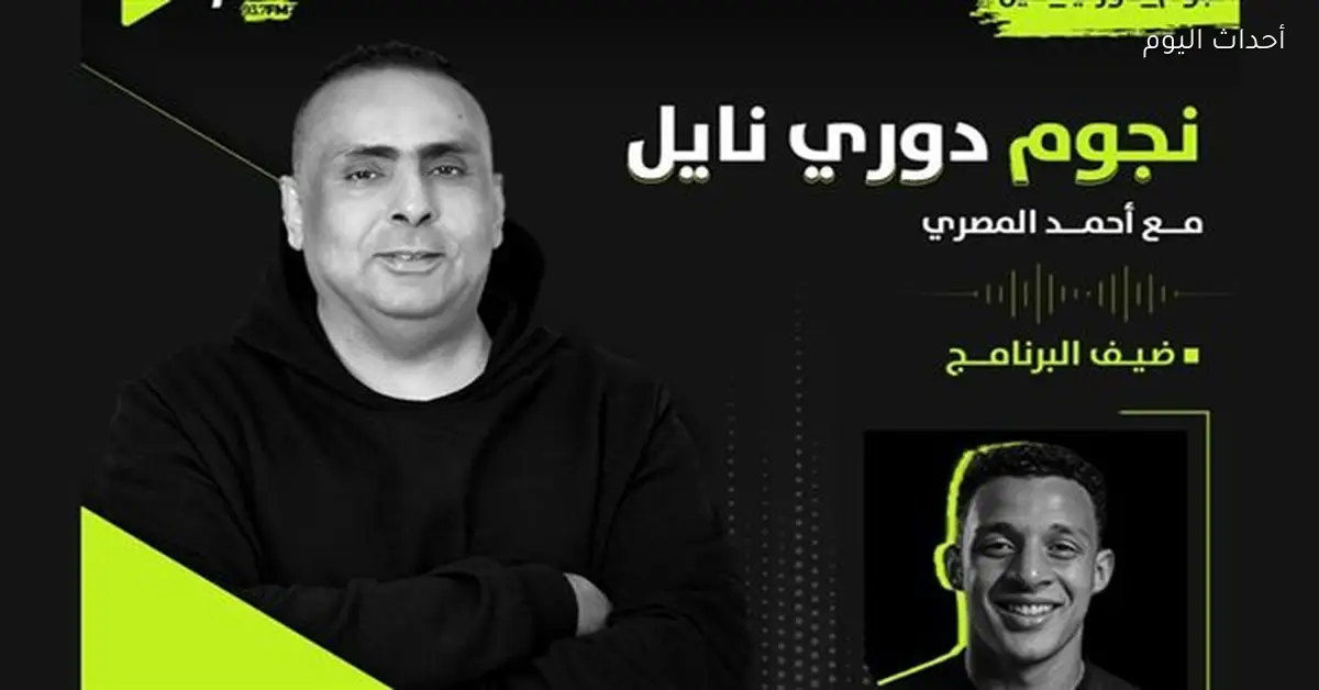 أقطاي عبد الله لاعب إنبي في ضيافة “نجوم دوري نايل” اليوم