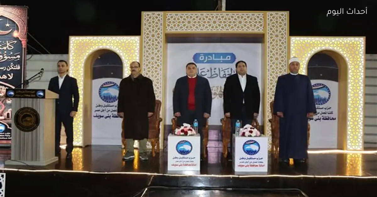 أمسية رمضانية لمستقبل وطن ببني سويف للحفاظ على الهوية المصرية
