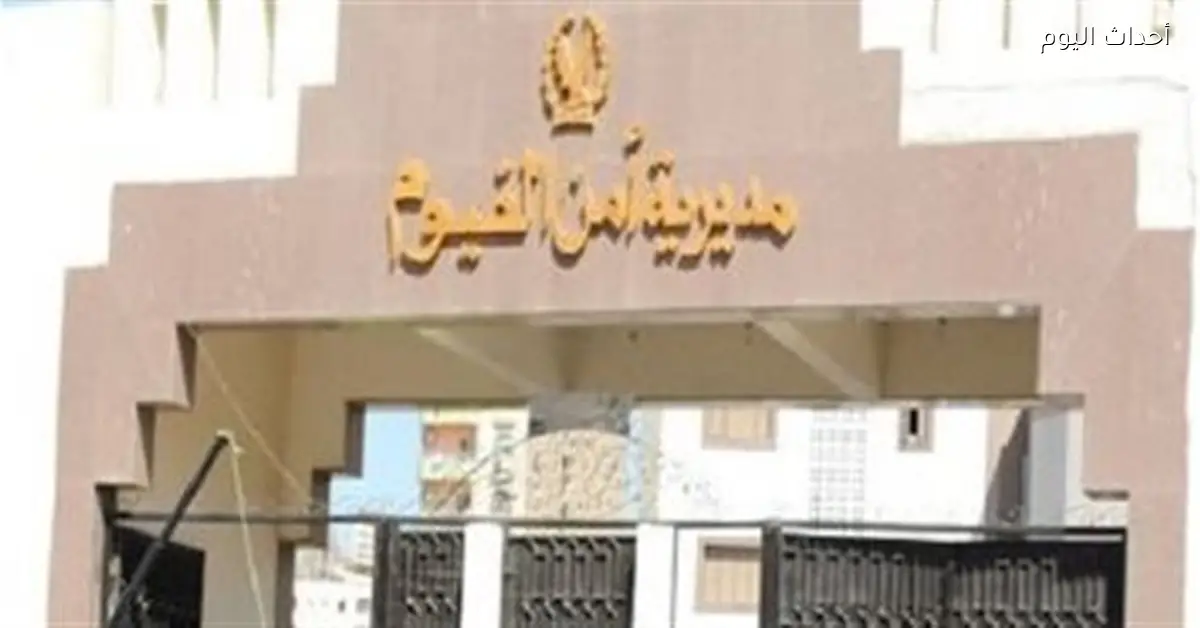 أمن الفيوم ينجح في إحباط سرقة بطاطس من سيارة معطلة