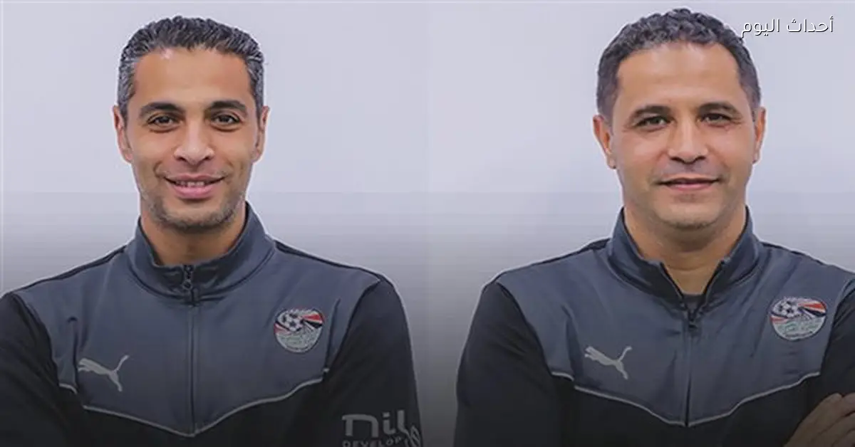 أمين عمر ومحمود عاشور يغيبان عن المباريات الودية استعدادا لكأس العالم 2026