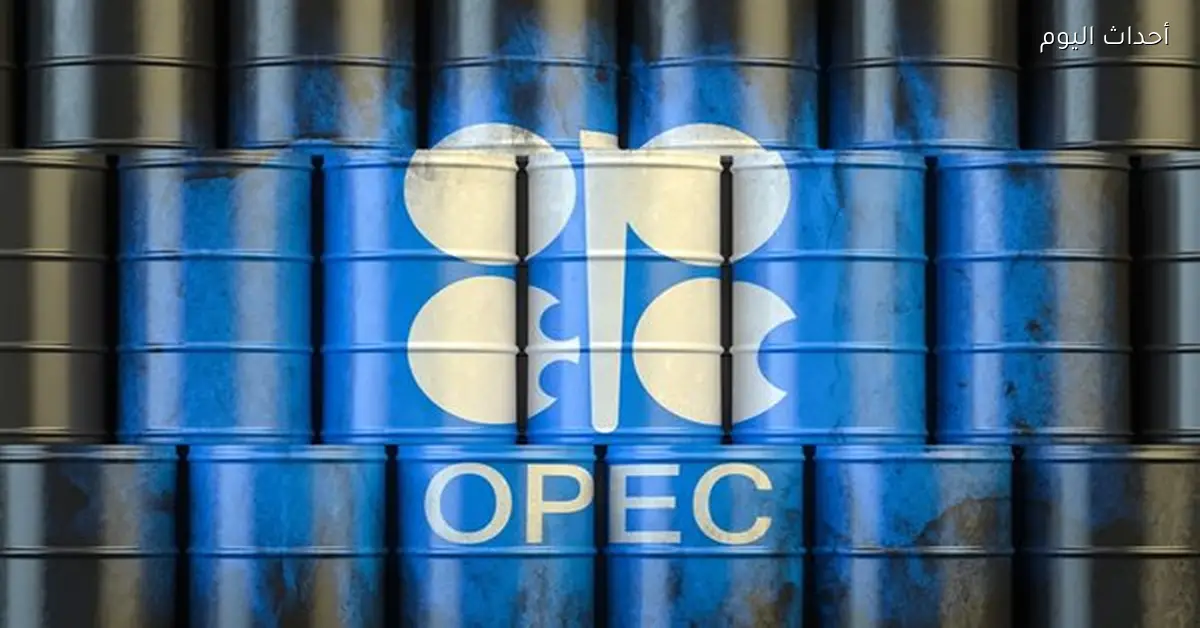 أوبك+ تدرس زيادة إنتاج النفط في ظل التوترات الأمريكية الإيرانية