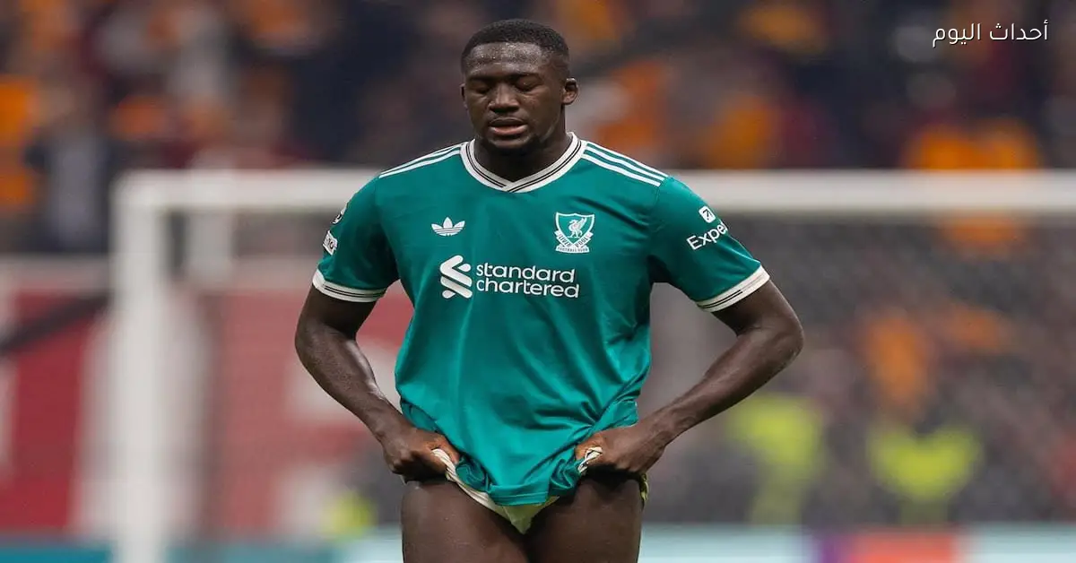 أورنستين يوضح مستجدات مستقبل كوناتي مع ليفربول