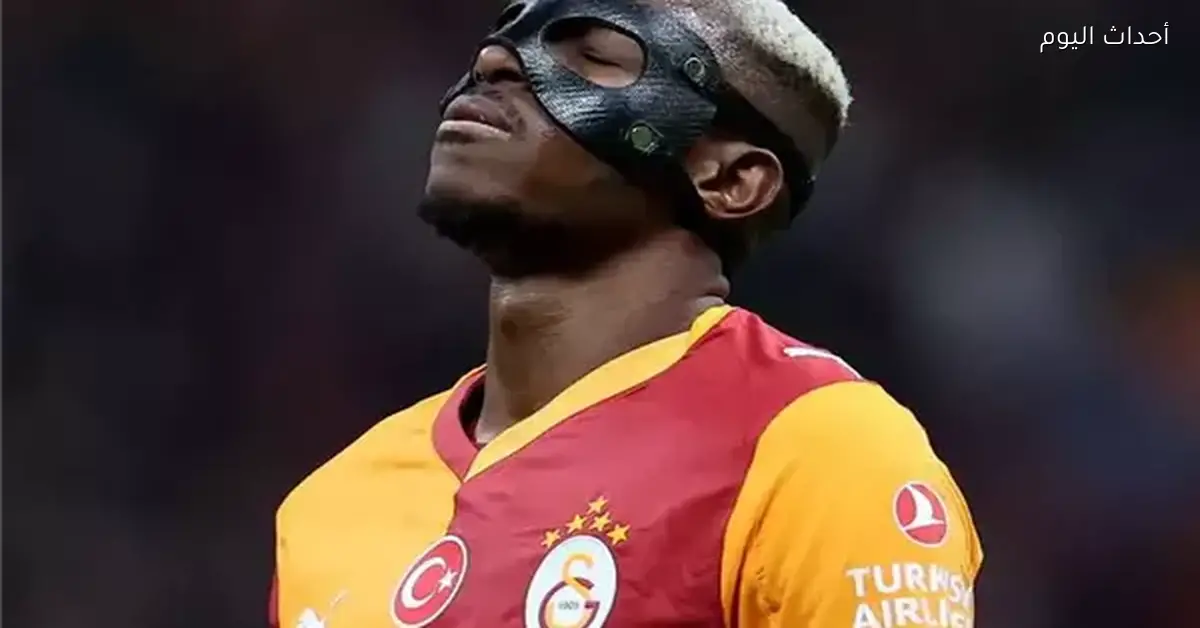 أوسيمين يتأثر بوقفة جماهير جالطة سراي أمام ليفربول