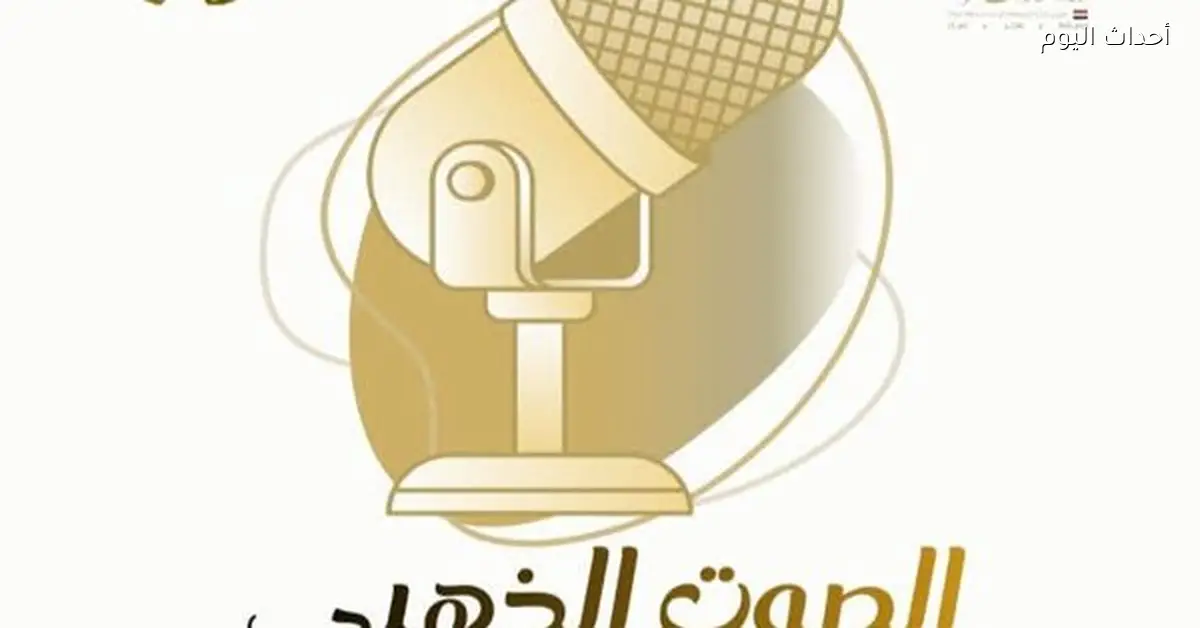 أوقاف السويس تبدأ مسابقة “الصوت الذهبي” للأئمة