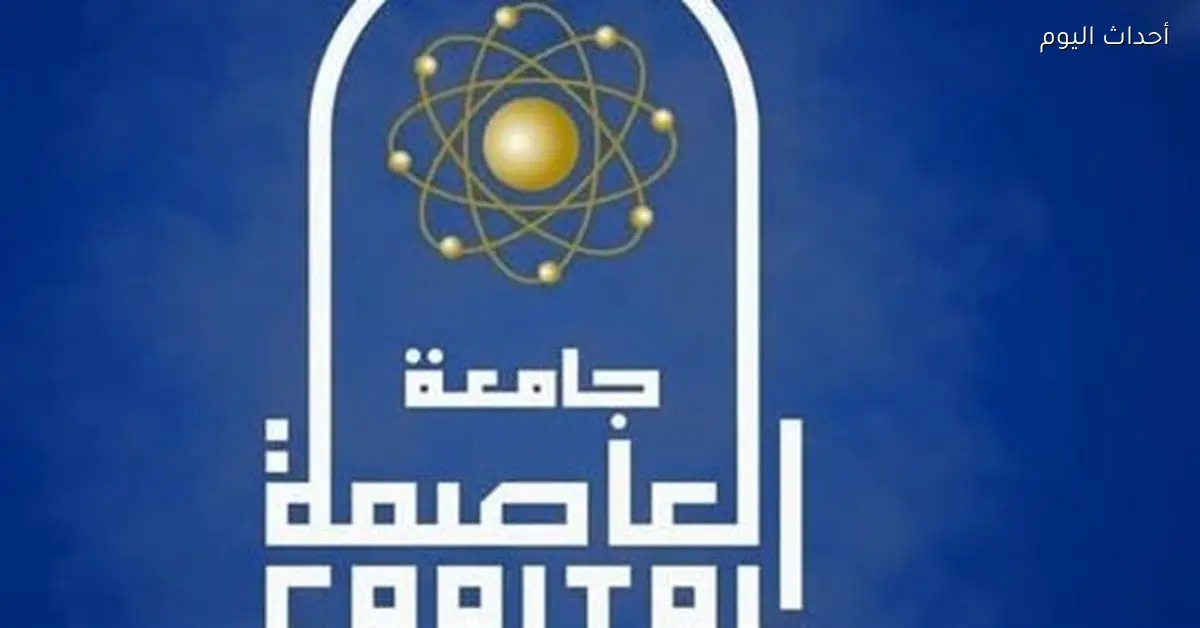 أول جامعة مصرية تدخل قائمة أفضل 300 جامعة عالمية في الفنون والتصميم