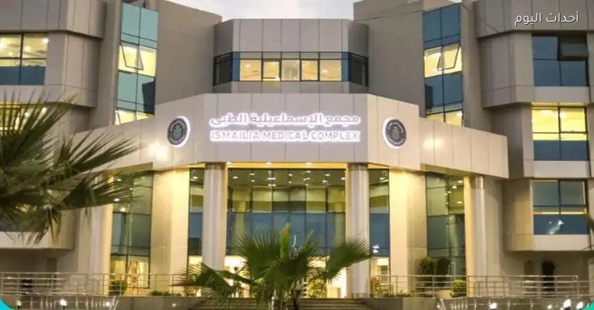 أول جراحة لزرع جهاز تحفيز عميق للمخ في مجمع الإسماعيلية الطبي تنجح