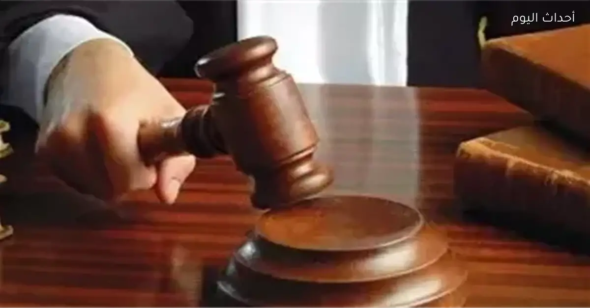 أولى جلسات محاكمة محامين متهمين بالنصب على أهالي الشرقية