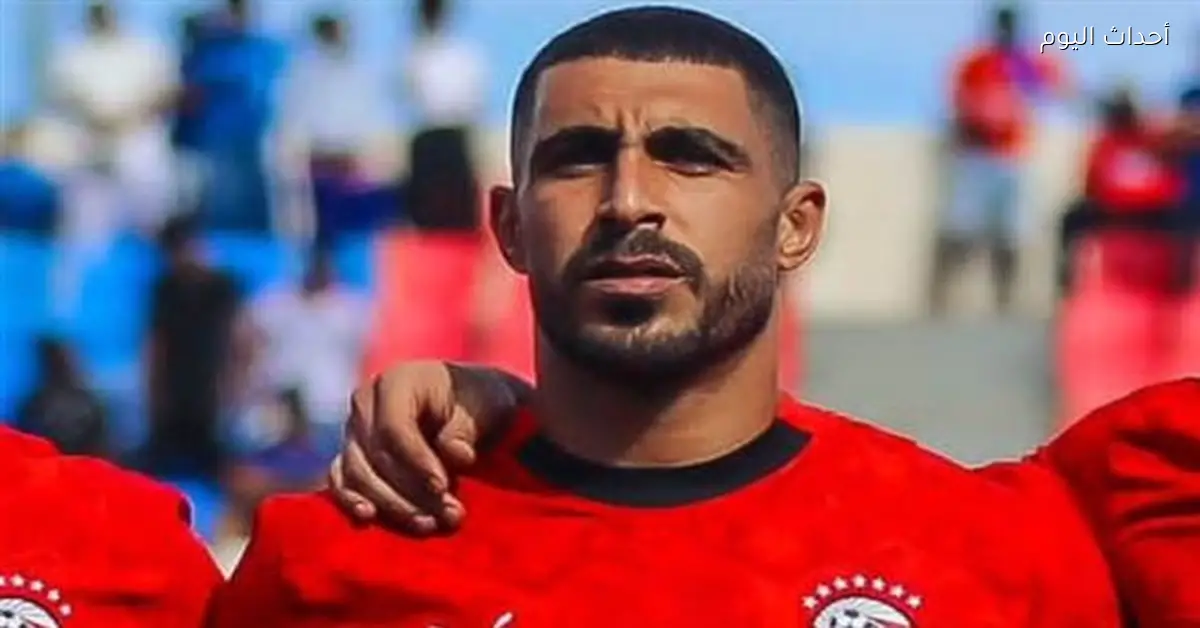 إصابة محمد ربيعة أمام الأهلي حسب مصدر من زد