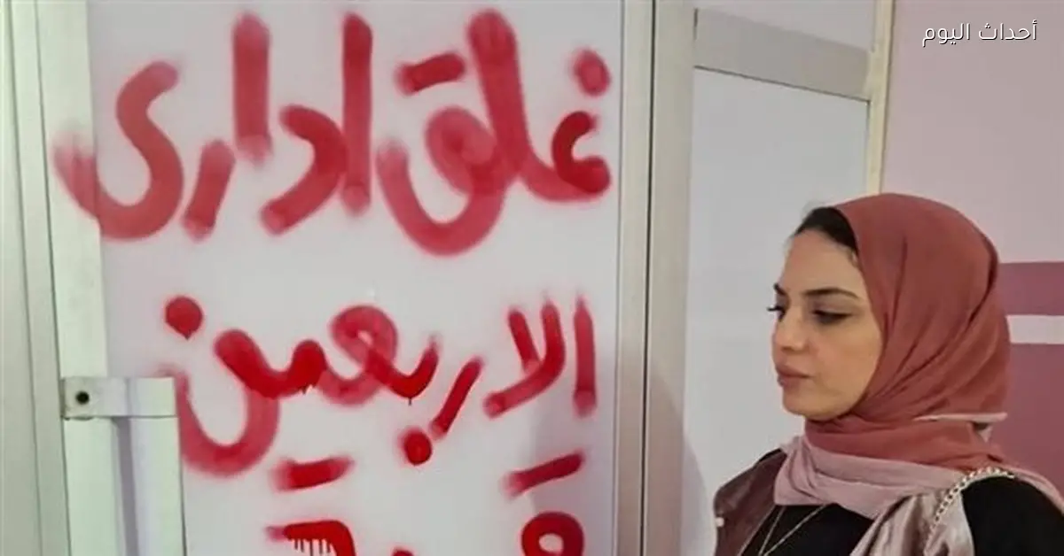 إغلاق 9 منشآت طبية في السويس لعدم التراخيص وإنذار 46 أخرى