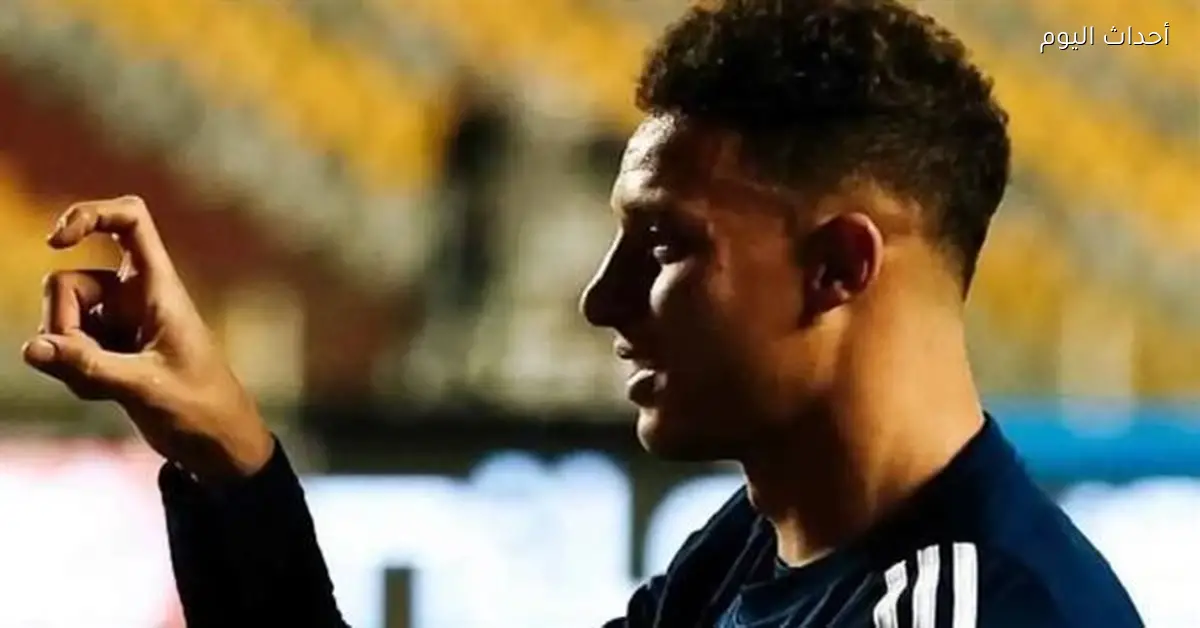 إنبي يعتذر لجماهير الزمالك: «ما حدث لم يكن مقصوداً»