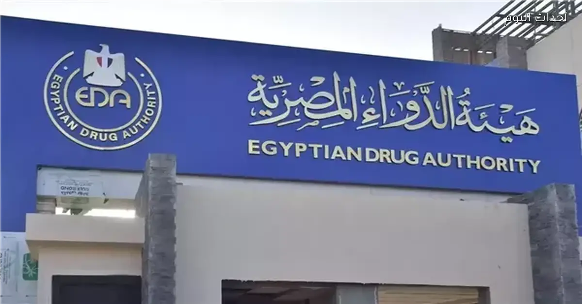 إنهاء تسجيل 1300 صنف دوائي في أغسطس حسب علي الغمراوي