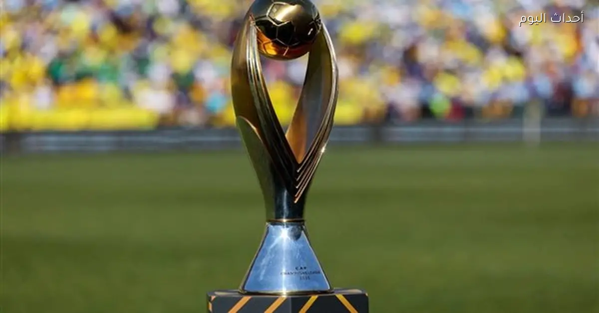 إياب ربع نهائي دوري أبطال أفريقيا يشعل سباق التأهل ومواعيد المباريات