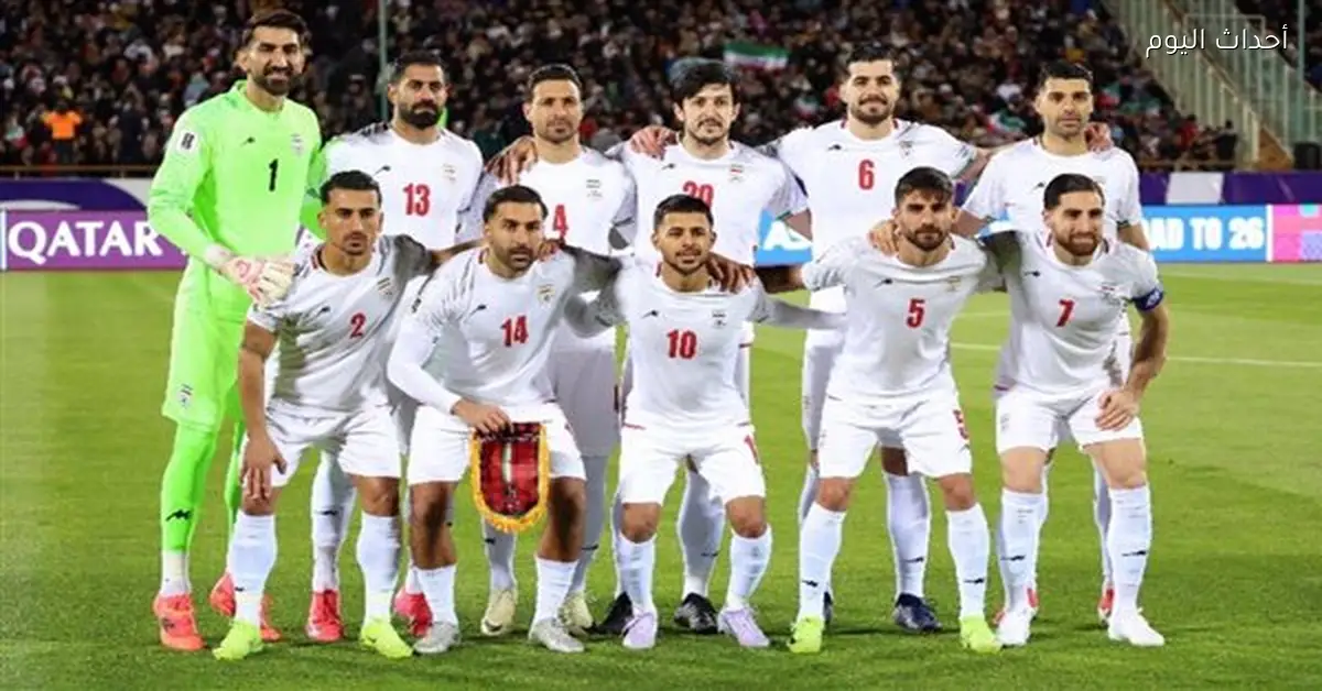 إيران تؤكد عدم مشاركتها في كأس العالم المقبل بعد الأزمات المتصاعدة
