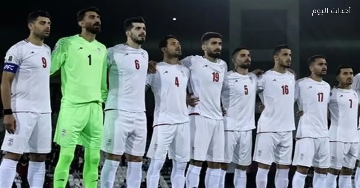 إيران تطلب من فيفا نقل مباريات كأس العالم إلى المكسيك بسبب مخاوف أمنية