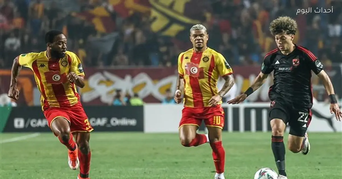 إيقاف لاعب الترجي لمدة سنة بسبب تزوير في الختم قبل مواجهة الأهلي