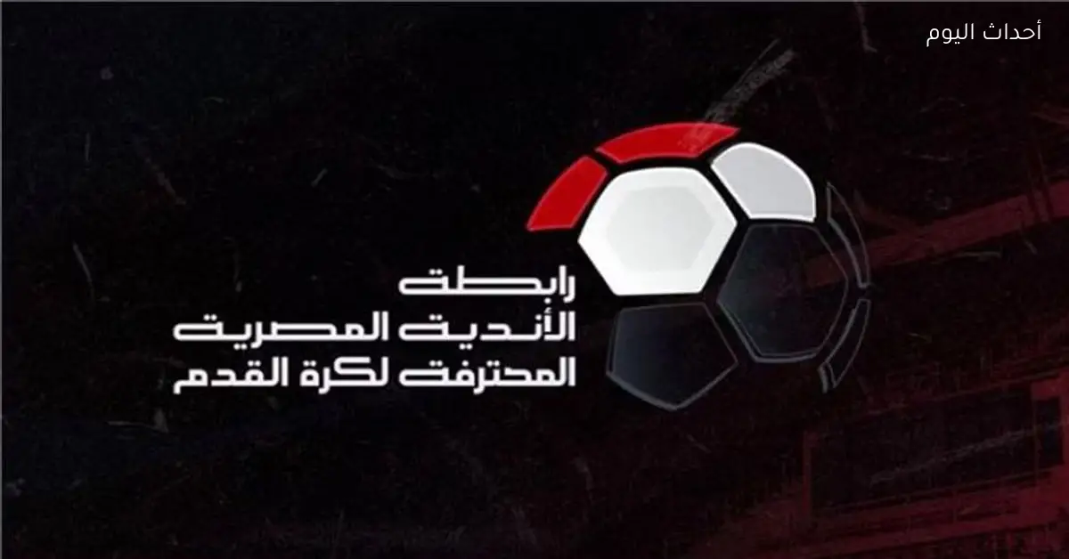 إيقاف مدرب المقاولون العرب في عقوبات الجولة الـ21 من الدوري المصري