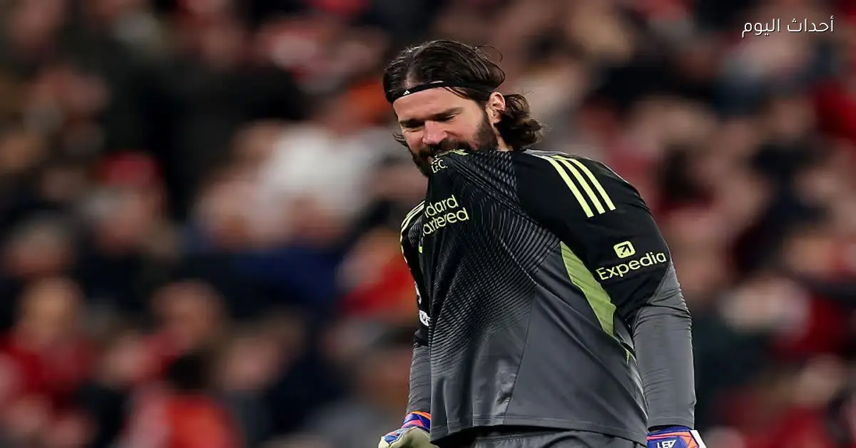 إيكو تكشف موقف أليسون من مباراة ليفربول وبرايتون