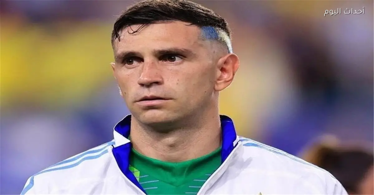 إيميليانو مارتينيز يشيد بعدم خوض نهائي فيناليسيما