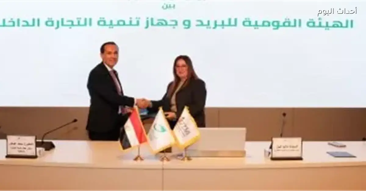 اتفاق لتوفير خدمات جهاز تنمية التجارة الداخلية بمكاتب البريد