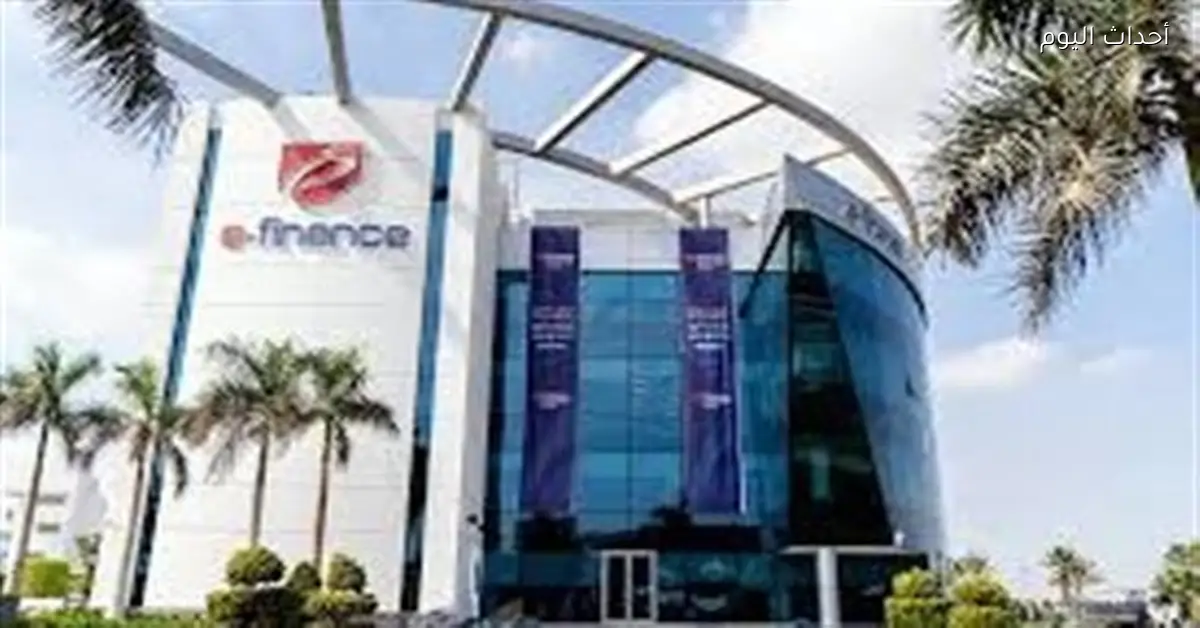 اجتماع عمومية إي فاينانس لاعتماد توزيعات الأرباح 2025