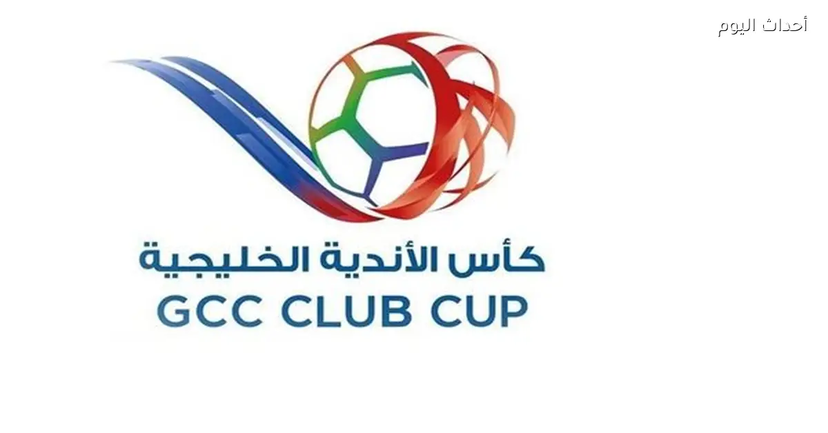 اجتماع غدًا لمناقشة استكمال دوري أبطال الخليج