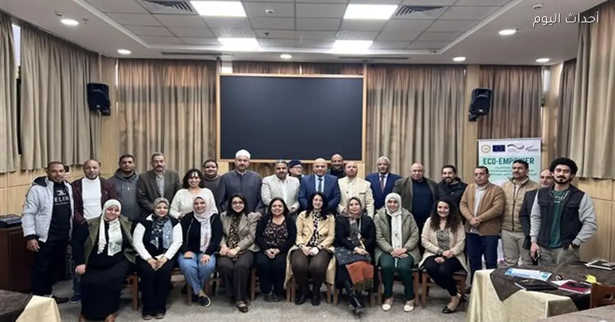 اجتماع لجنة مشروع “ECO Empower” لتعزيز المشروعات يبدأ