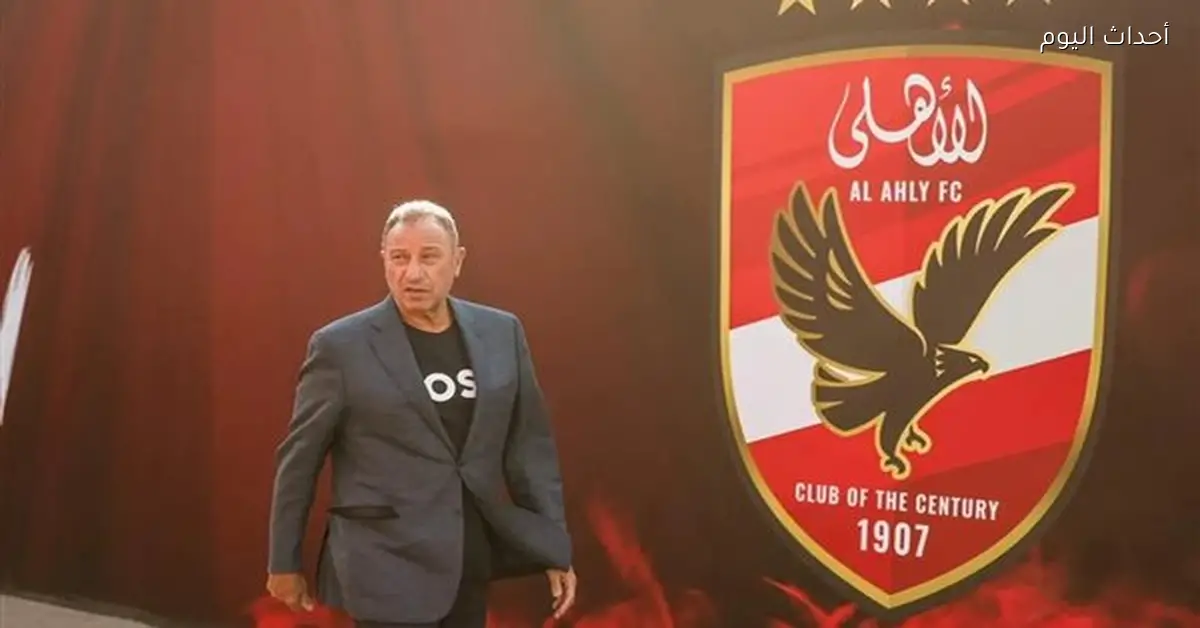 اجتماع مجلس إدارة الأهلي اليوم يتضمن إقالة 4 مناصب