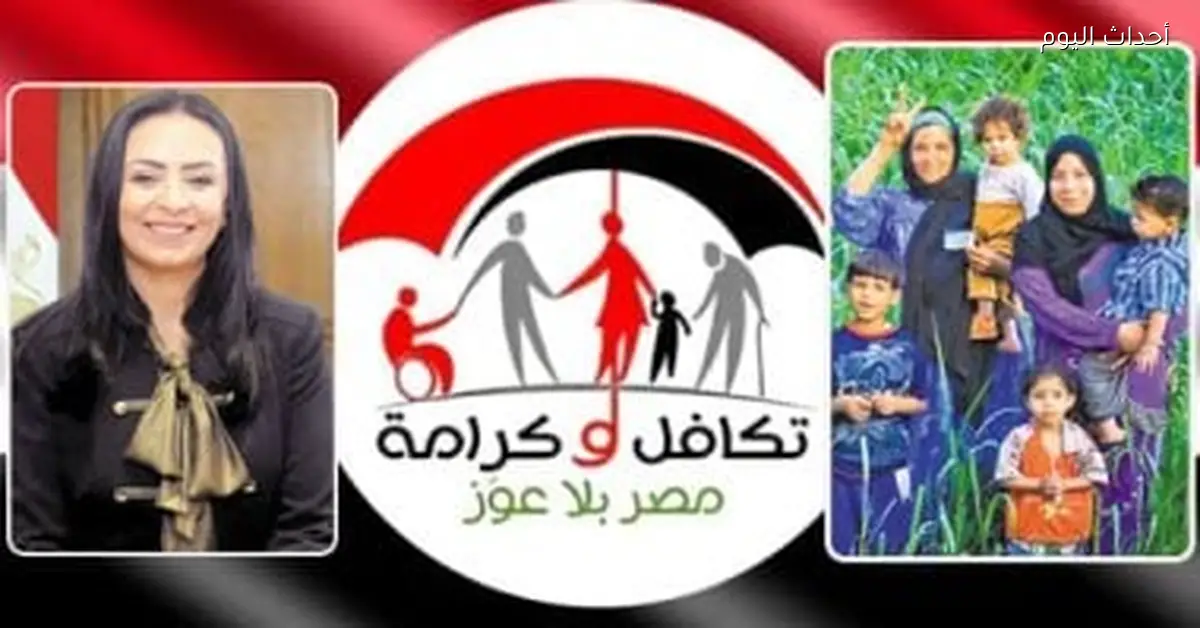 احصل على معاش شهري من تكافل وكرامة خطوات بسيطة للتقديم