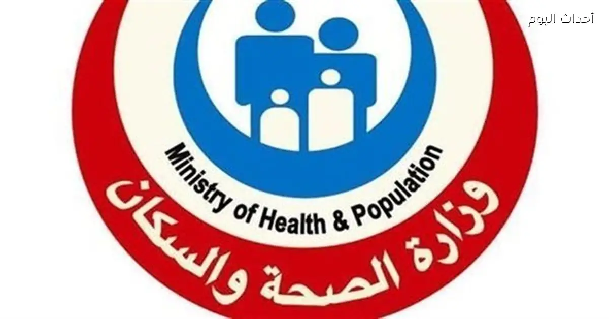 اعتماد مركز فريد عطية للغسيل الكلوي بالبحيرة من GAHAR