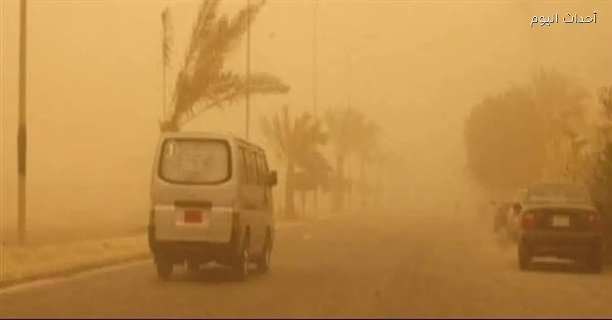 الأرصاد تحذر من تدهور الرؤية في حالة الطقس المقبلة