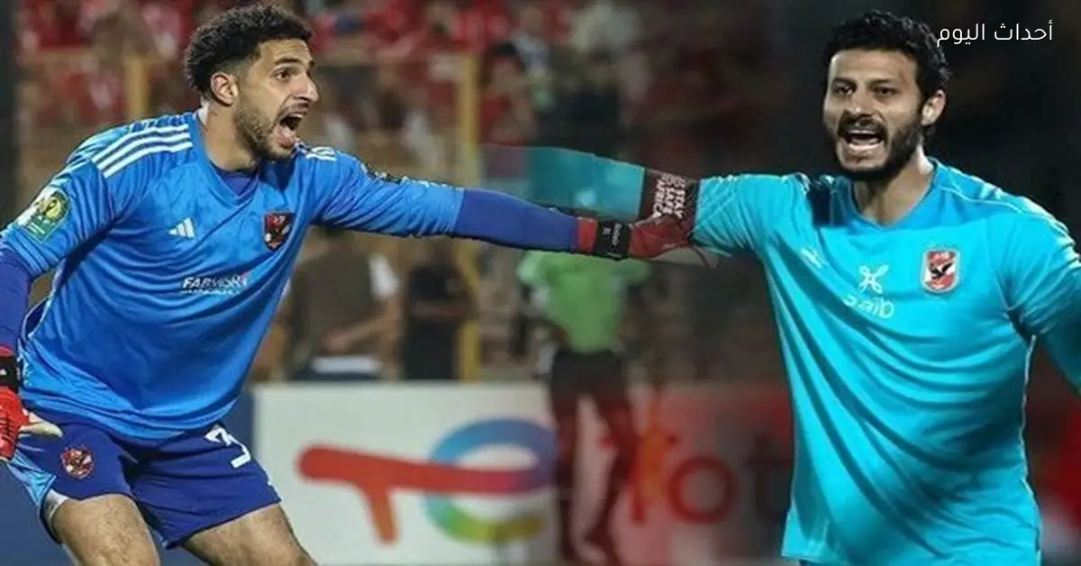 الأرقام تؤكد تألق الشناوي وشوبير يحظى بتركيز الإعلام