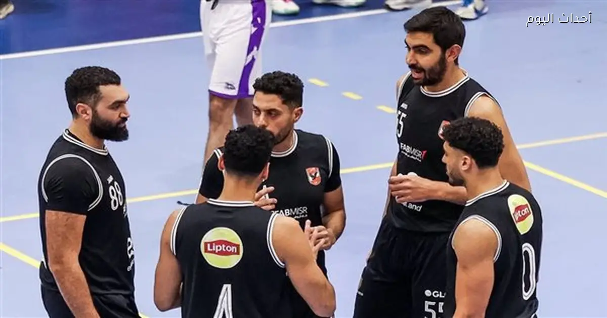 الأهلي لكرة السلة يلتقي سبورتنج اليوم في الدوري