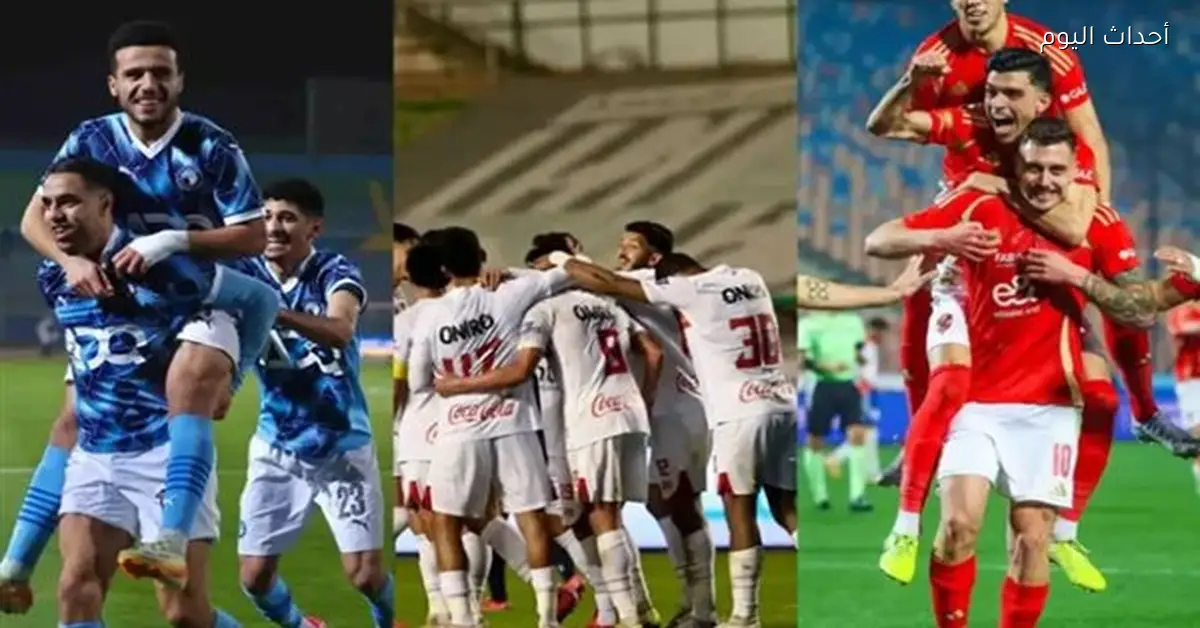 الأهلي والزمالك وبيراميدز يستعدون لمؤجلات الجولة 15 من الدوري الممتاز